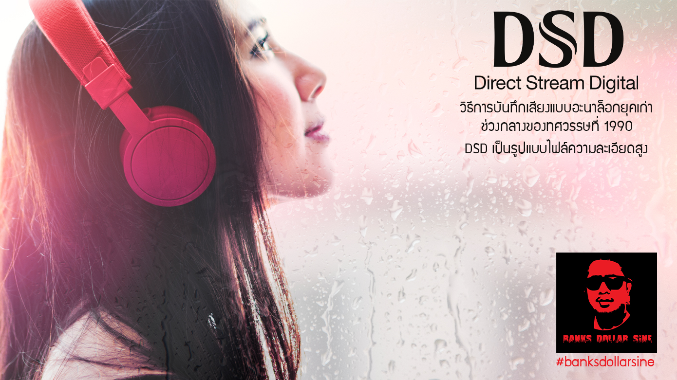 DSD (Direct-Stream Digital)
